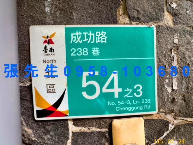 台南北區法拍屋法拍-2