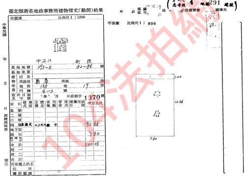 新北新莊法拍法拍屋-7