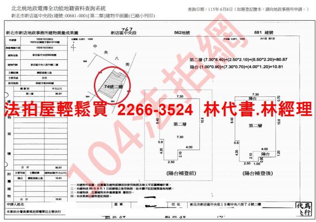 新北新店法拍屋拍賣-10