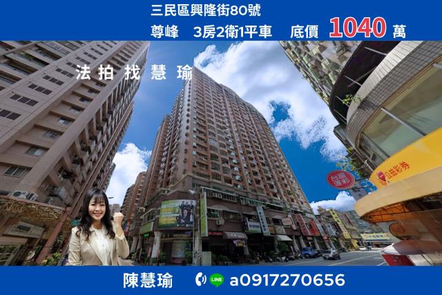 三民區法拍屋法拍-0