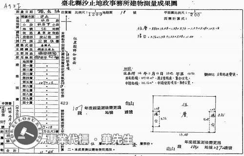 汐止法拍屋法拍-7