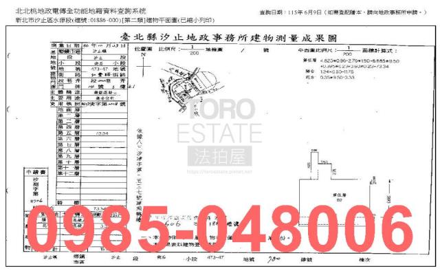 汐止法拍屋拍賣-8