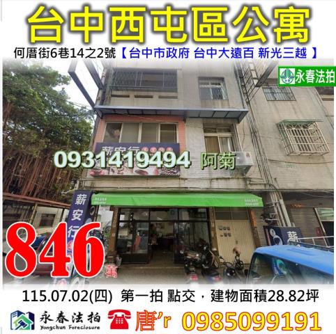 西屯法拍法拍屋-0