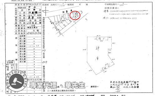 汐止法拍屋法拍-10