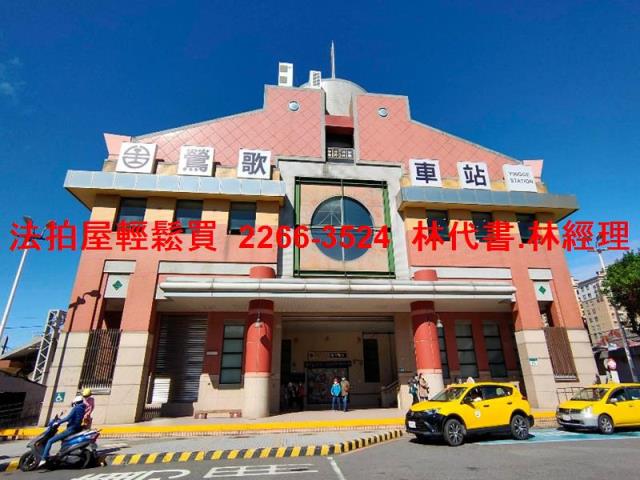 鶯歌法拍法拍屋-4