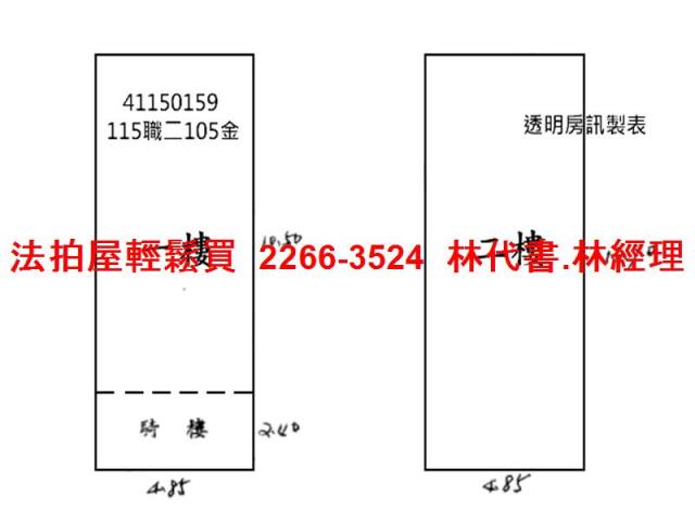 鶯歌法拍法拍屋-6