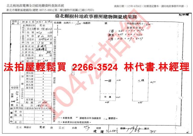 鶯歌法拍法拍屋-7