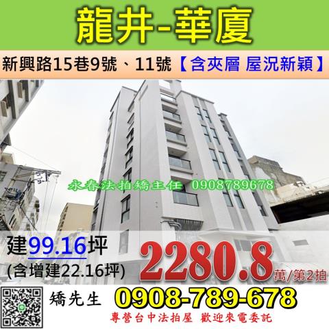 龍井法拍法拍屋-0