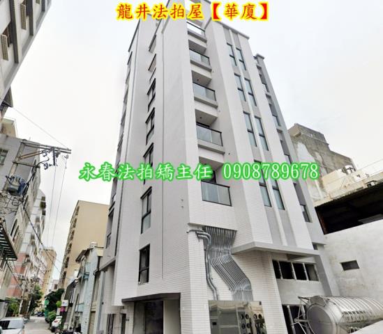 龍井法拍法拍屋-1