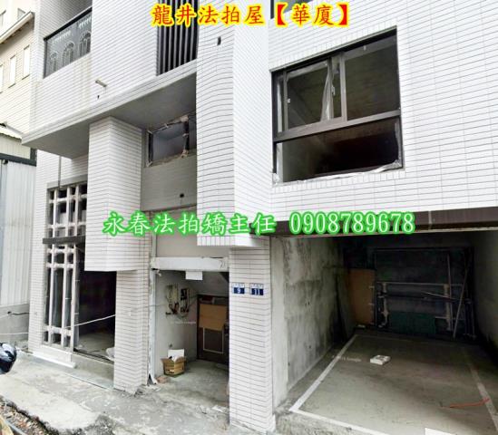 龍井法拍法拍屋-2