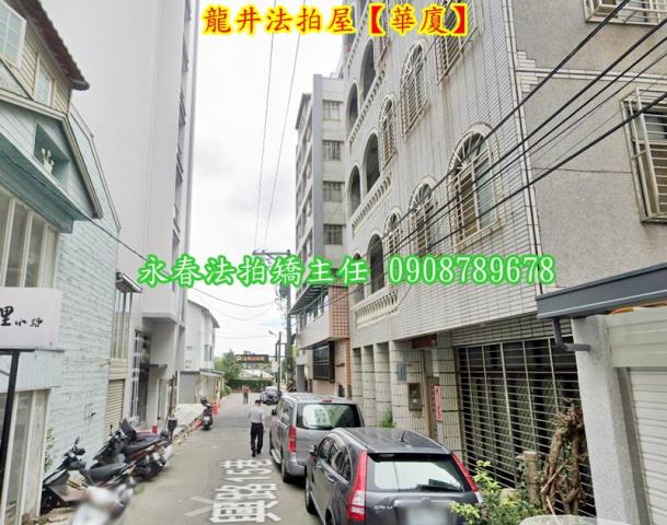 龍井法拍法拍屋-3