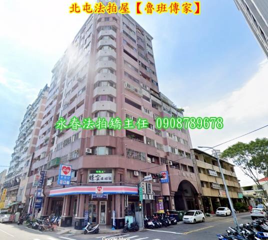 北屯法拍屋拍賣-1