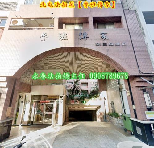 北屯法拍屋拍賣-2