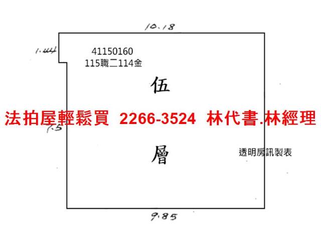 新北新莊法拍法拍屋-13