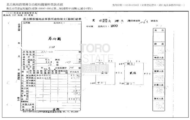 鶯歌法拍法拍屋-8