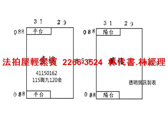 鶯歌法拍屋法拍-8