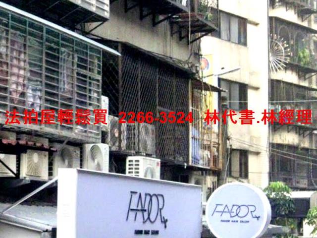 新北法拍屋法拍-3