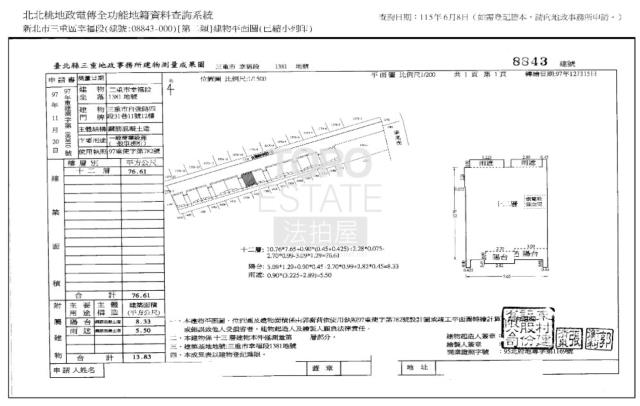 新北法拍屋法拍-8