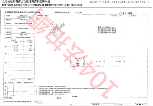 桃園拍賣法拍屋-2
