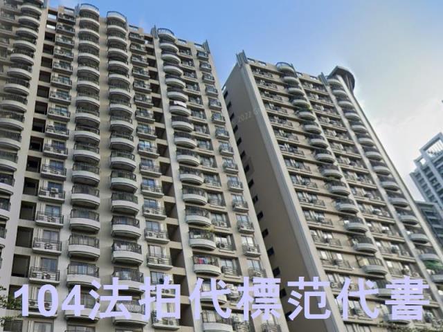 新北林口法拍屋法拍-2