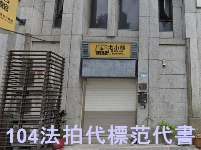 新北林口法拍屋法拍-5