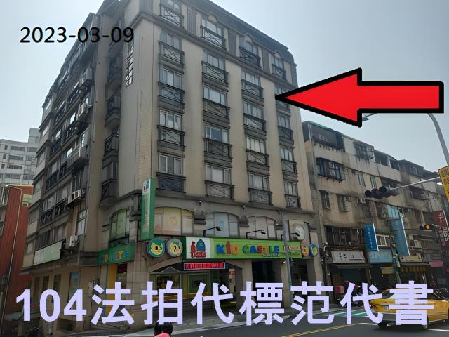 法拍資訊新北法拍屋淡水法拍屋淡水區北新路92號6