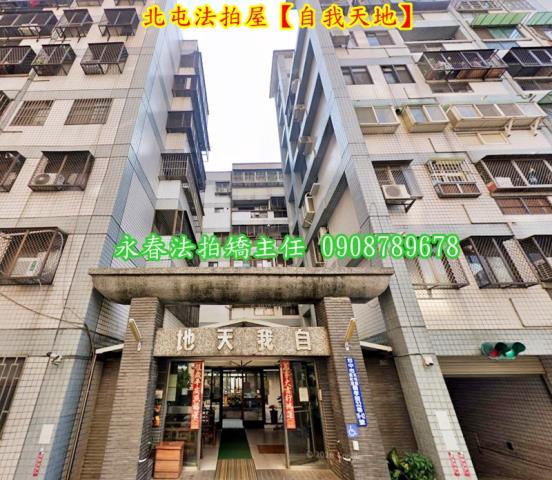 台中北屯法拍屋法拍-3