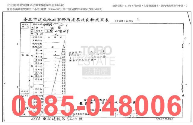 台北萬華法拍屋法拍-7