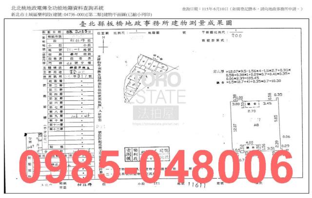 新北土城拍賣法拍屋-7