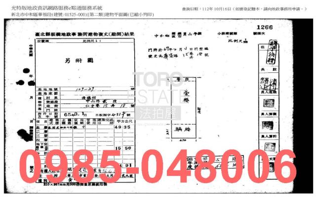 新北中和法拍屋拍賣-7