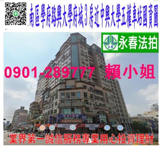 台中南區法拍屋法拍-0