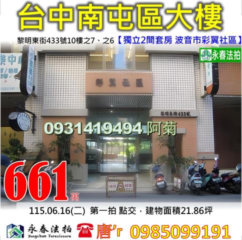 南屯法拍法拍屋-0