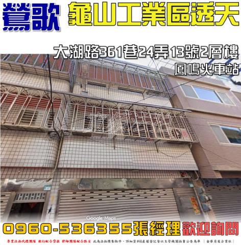 鶯歌法拍法拍屋-0