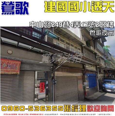 鶯歌法拍法拍屋-0