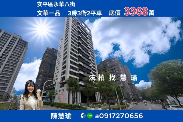 安平法拍屋法拍-0