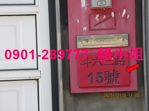斗六法拍屋拍賣-3