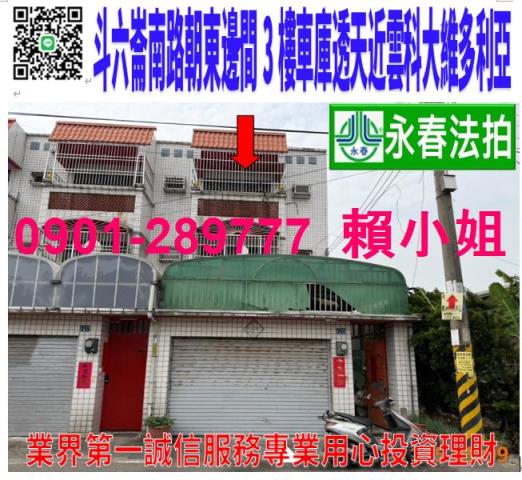 雲林法拍法拍屋-0