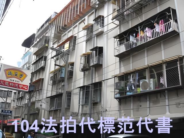 新北法拍屋法拍-1