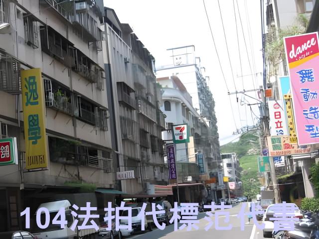 新北法拍屋法拍-2