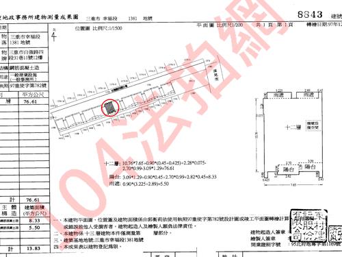 新北三重法拍屋法拍-10