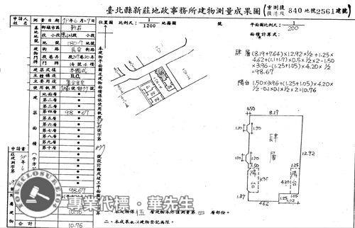 新北新莊法拍屋法拍-5