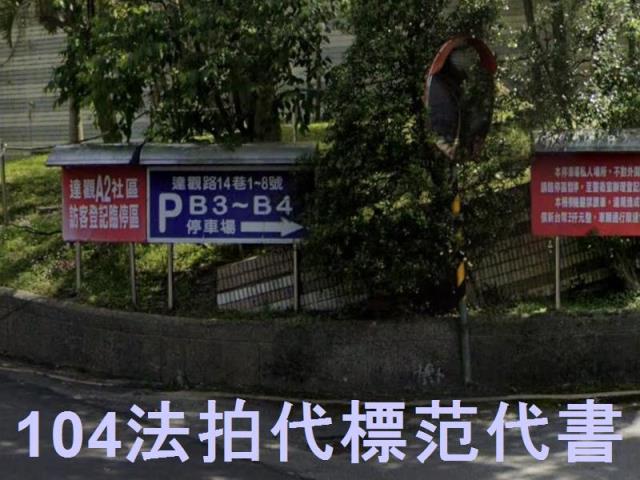 新北新店拍賣法拍屋-7