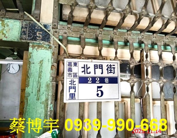 嘉義市東區北門街透天
