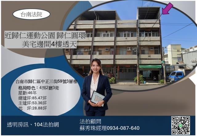 台南歸仁法拍法拍屋-0