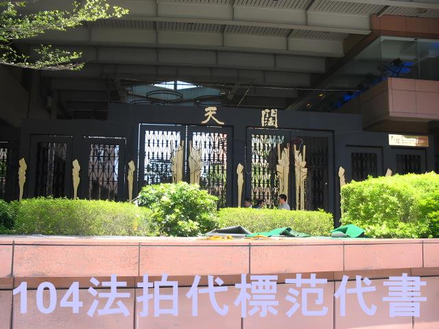 新北新店法拍屋法拍-8