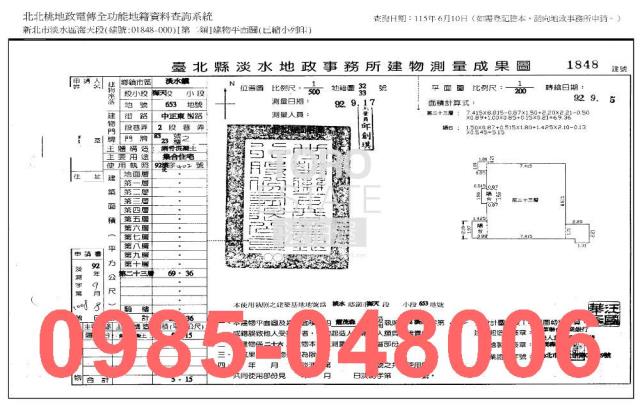 新北淡水法拍屋拍賣-9