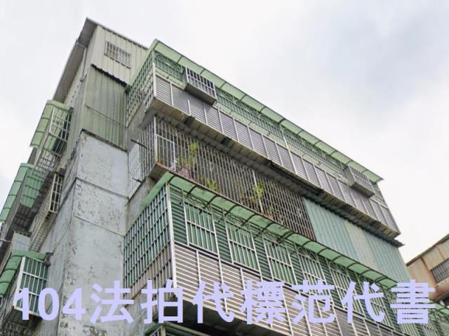 新北土城法拍法拍屋-0