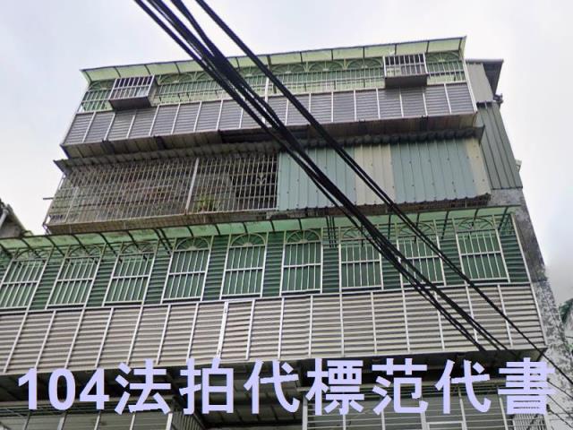 新北土城法拍法拍屋-2