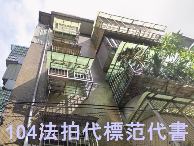 新北土城法拍法拍屋-3