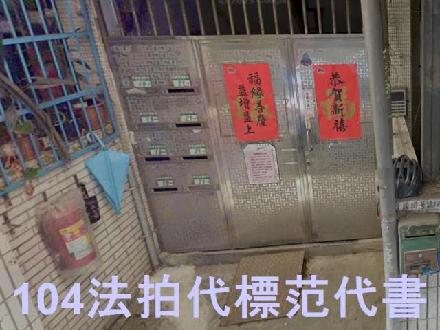 新北土城法拍法拍屋-4